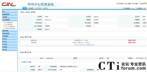 欣方多媒體呼叫中心系統(tǒng)