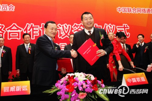 �����^(q��)�h��ί����ӛ����ί��(hu��)����(w��)��������܊ͬ�Ї�(gu��)(li��n)ͨ����ֹ�˾����(j��ng)���x��(gu��)�c�����(xi��ng)Ŀ�����f(xi��)�h��